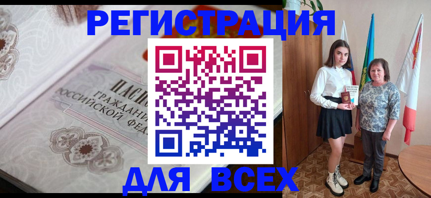 временная регистрация в квартире в Медвежьегорске